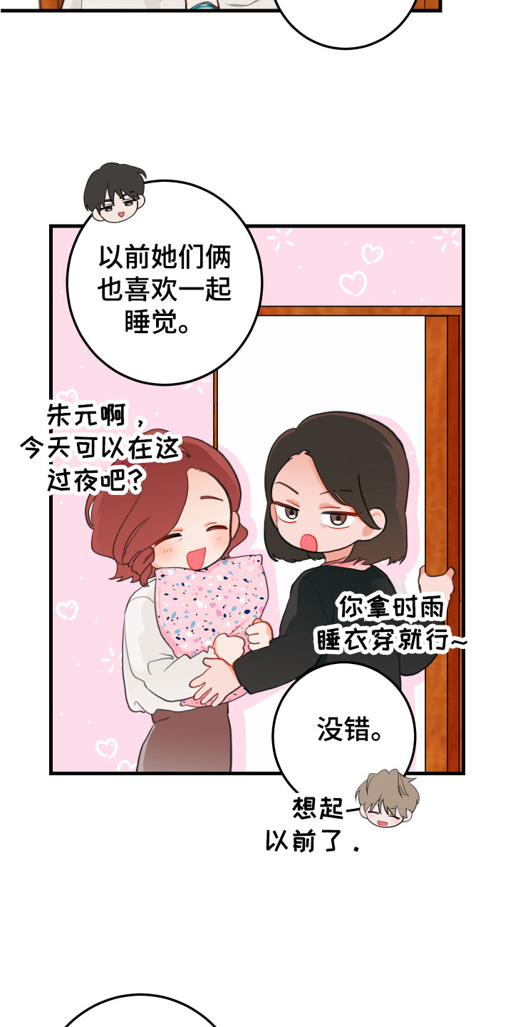 《谁吻了我》漫画最新章节第3章：吻痕免费下拉式在线观看章节第【5】张图片