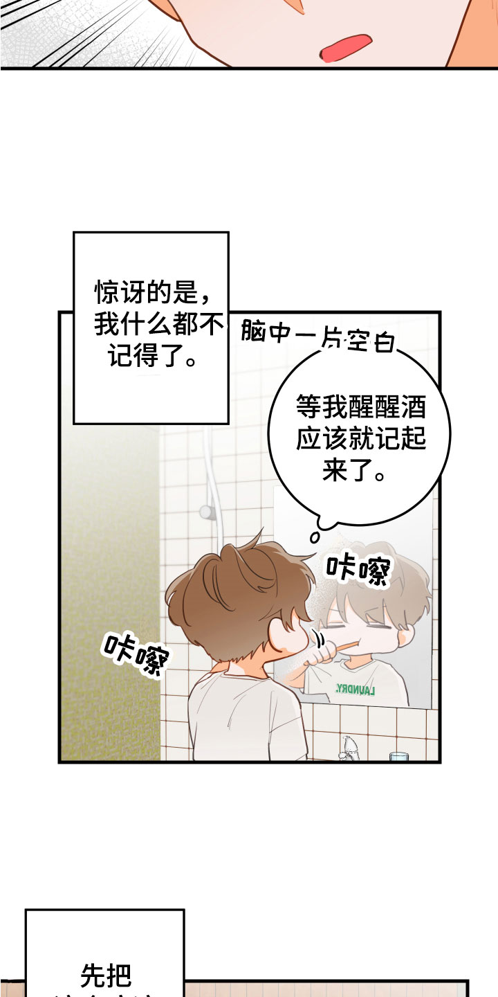 《谁吻了我》漫画最新章节第3章：吻痕免费下拉式在线观看章节第【11】张图片