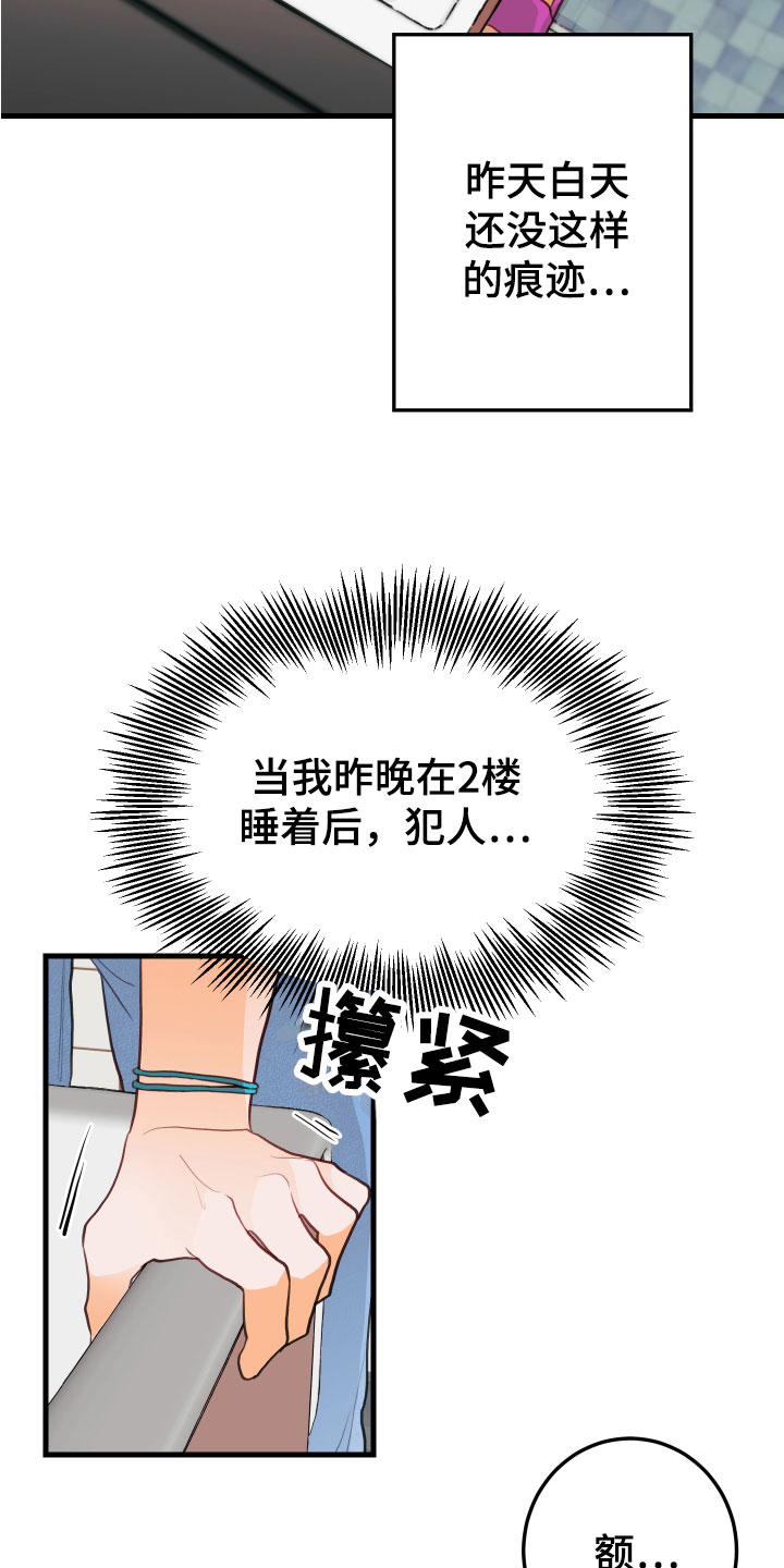 《谁吻了我》漫画最新章节第3章：吻痕免费下拉式在线观看章节第【13】张图片