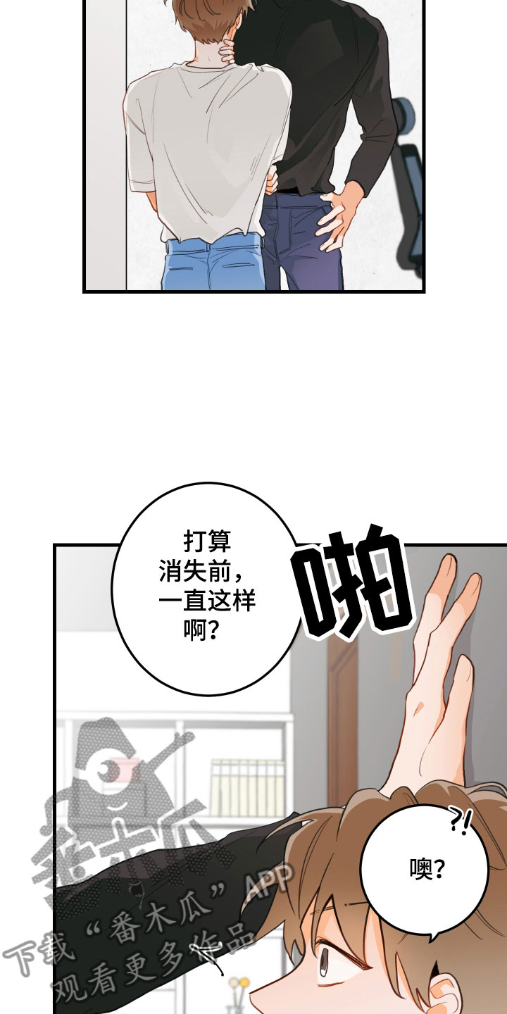 《谁吻了我》漫画最新章节第4章：遭遇的事免费下拉式在线观看章节第【19】张图片