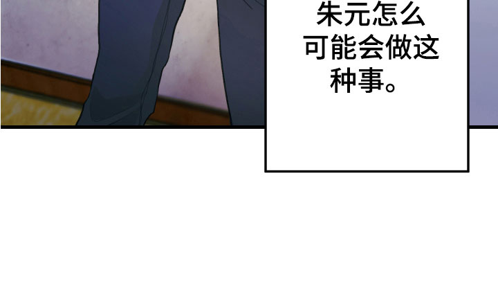 《谁吻了我》漫画最新章节第4章：遭遇的事免费下拉式在线观看章节第【1】张图片