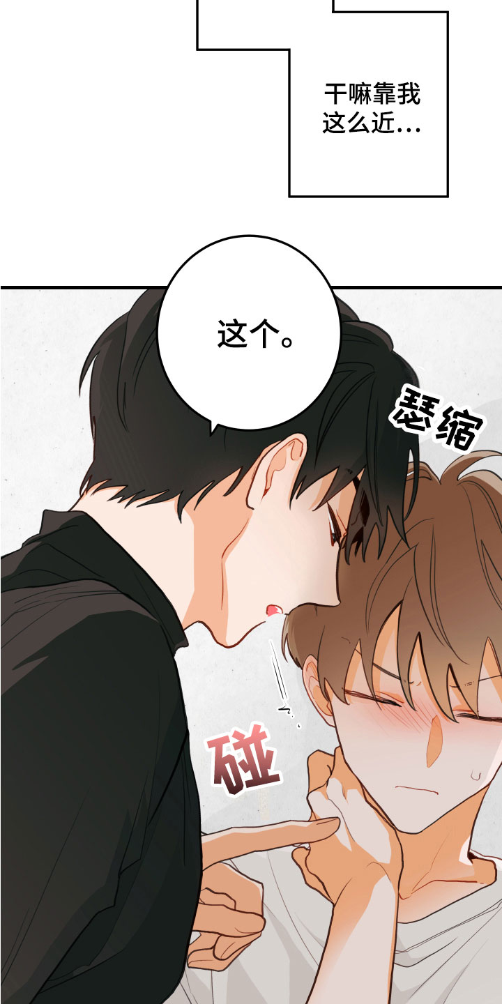 《谁吻了我》漫画最新章节第4章：遭遇的事免费下拉式在线观看章节第【17】张图片