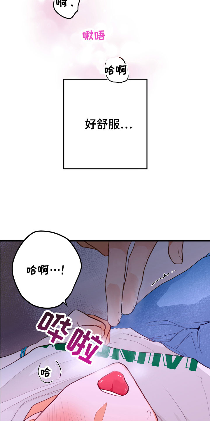 《谁吻了我》漫画最新章节第7章：是谁免费下拉式在线观看章节第【12】张图片