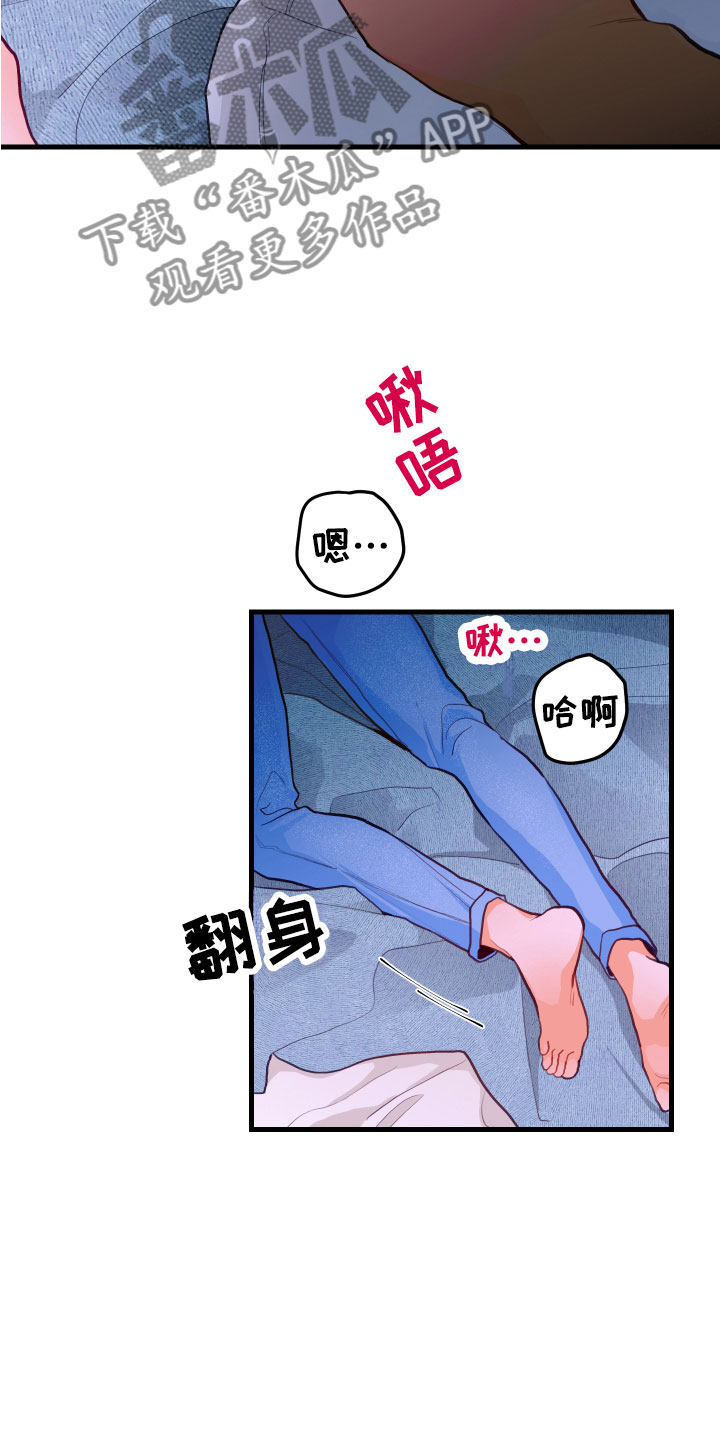 《谁吻了我》漫画最新章节第7章：是谁免费下拉式在线观看章节第【15】张图片