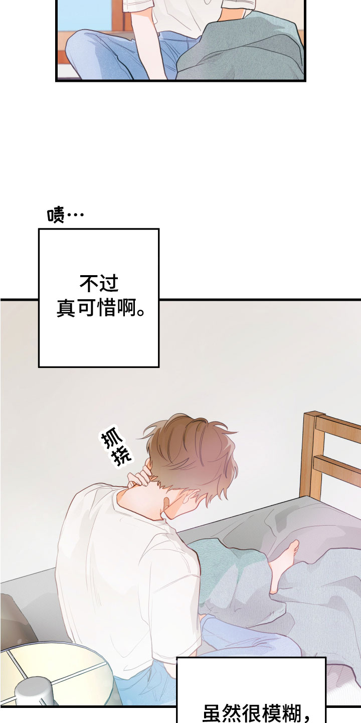 《谁吻了我》漫画最新章节第7章：是谁免费下拉式在线观看章节第【5】张图片