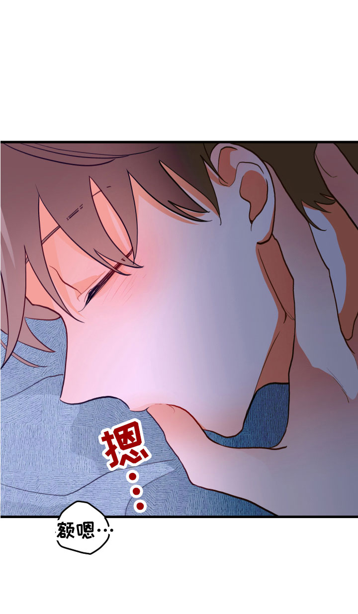 《谁吻了我》漫画最新章节第7章：是谁免费下拉式在线观看章节第【18】张图片