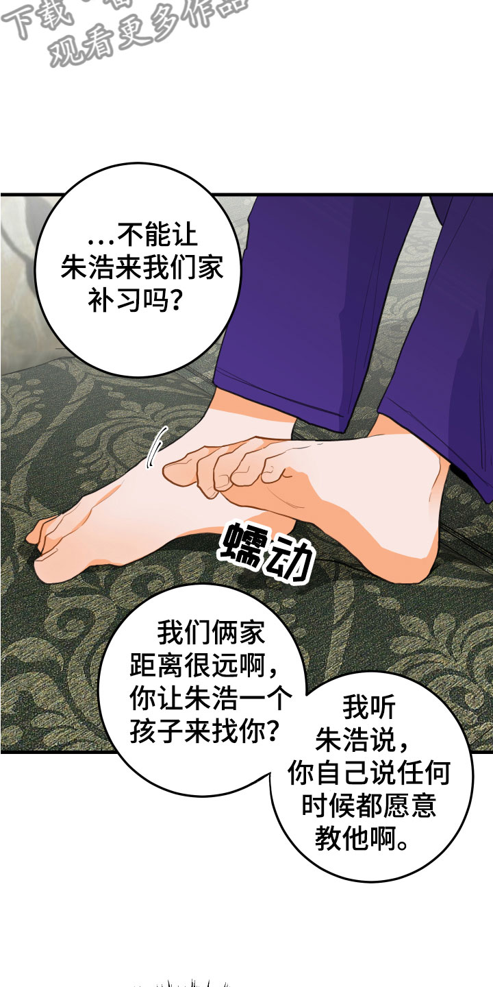 《谁吻了我》漫画最新章节第8章：牵手免费下拉式在线观看章节第【21】张图片