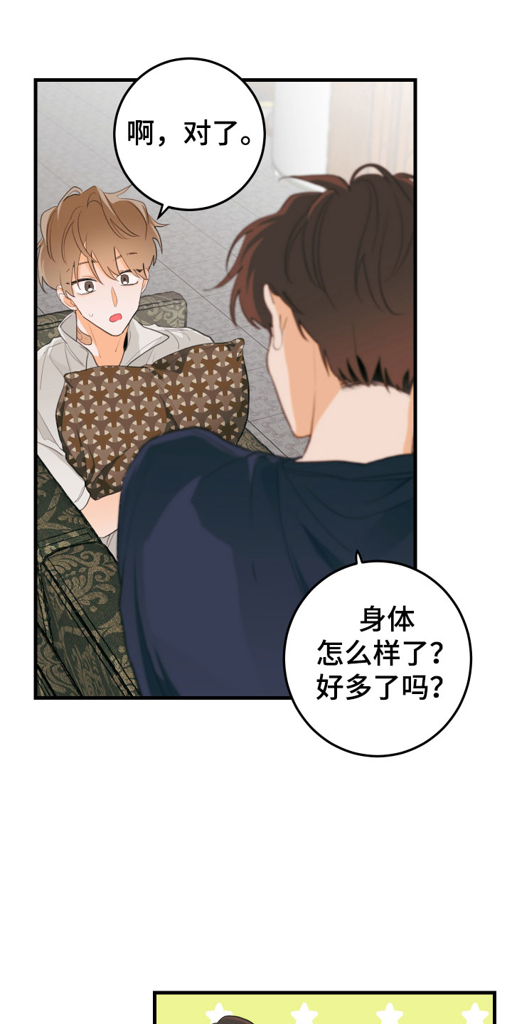 《谁吻了我》漫画最新章节第8章：牵手免费下拉式在线观看章节第【9】张图片