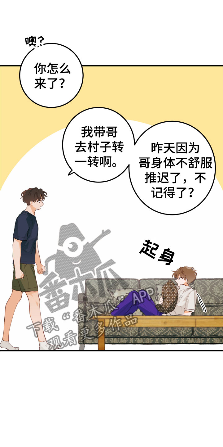 《谁吻了我》漫画最新章节第8章：牵手免费下拉式在线观看章节第【10】张图片