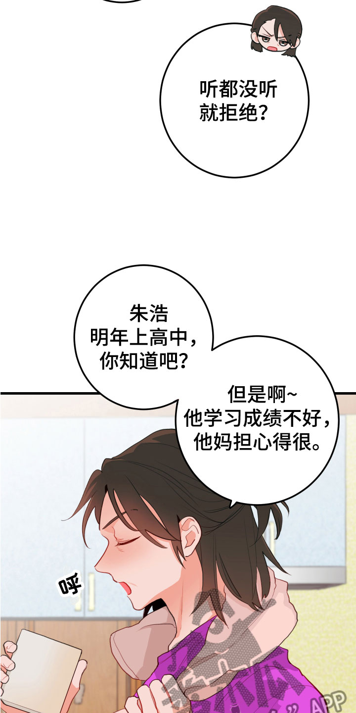 《谁吻了我》漫画最新章节第8章：牵手免费下拉式在线观看章节第【25】张图片