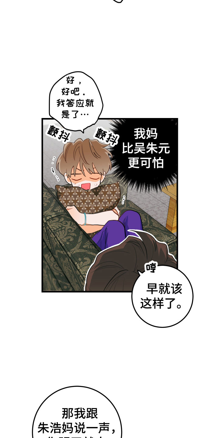 《谁吻了我》漫画最新章节第8章：牵手免费下拉式在线观看章节第【15】张图片