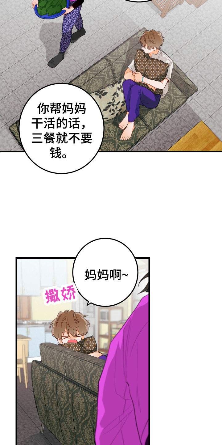 《谁吻了我》漫画最新章节第8章：牵手免费下拉式在线观看章节第【18】张图片