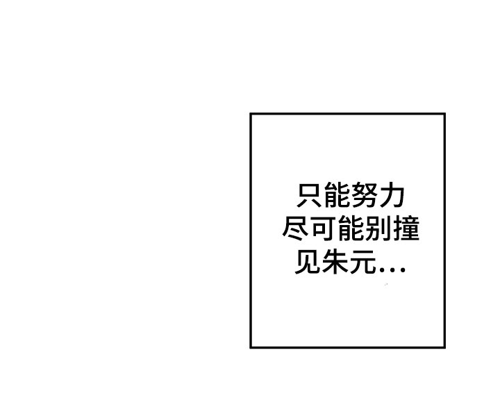 《谁吻了我》漫画最新章节第8章：牵手免费下拉式在线观看章节第【13】张图片