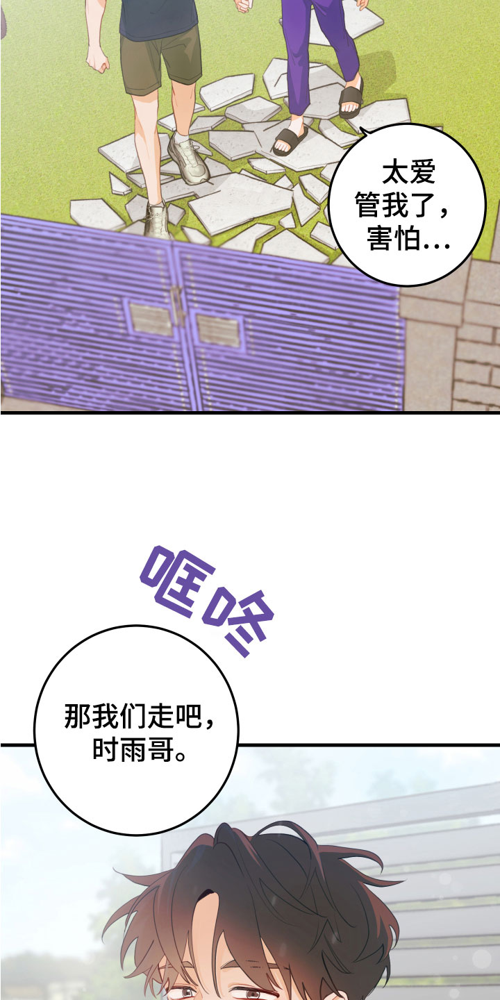 《谁吻了我》漫画最新章节第8章：牵手免费下拉式在线观看章节第【3】张图片