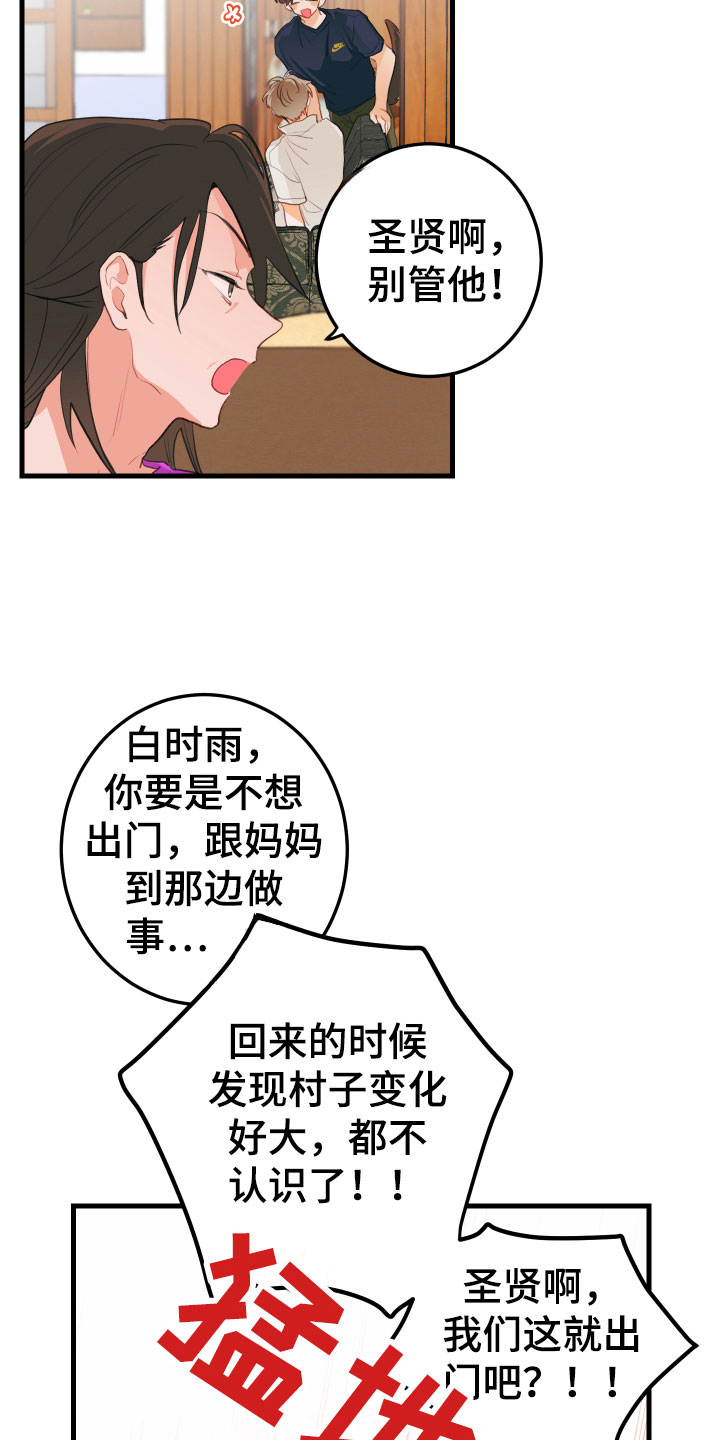 《谁吻了我》漫画最新章节第8章：牵手免费下拉式在线观看章节第【6】张图片