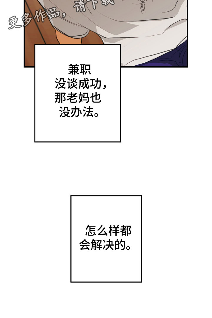 《谁吻了我》漫画最新章节第9章：我也在免费下拉式在线观看章节第【1】张图片