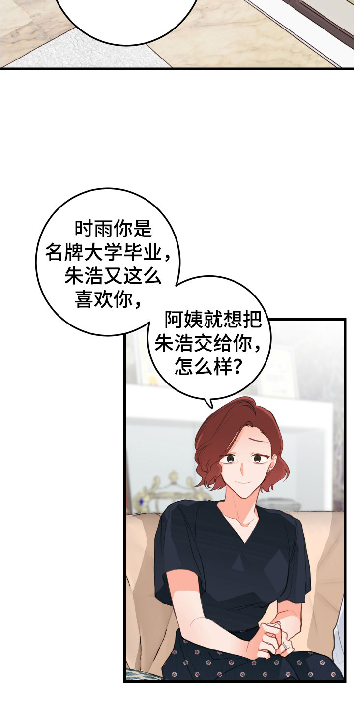 《谁吻了我》漫画最新章节第10章：无法拒绝免费下拉式在线观看章节第【11】张图片