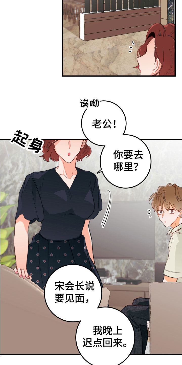 《谁吻了我》漫画最新章节第10章：无法拒绝免费下拉式在线观看章节第【6】张图片