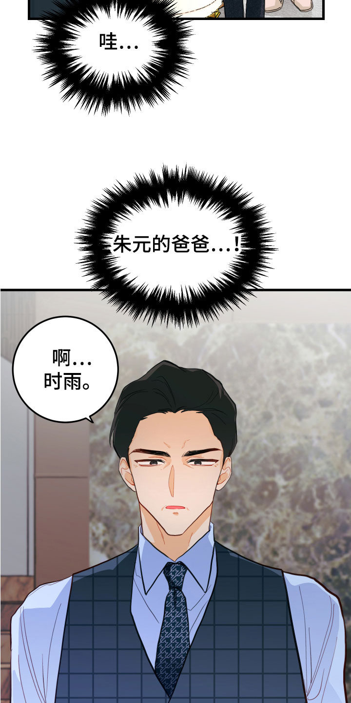 《谁吻了我》漫画最新章节第10章：无法拒绝免费下拉式在线观看章节第【4】张图片