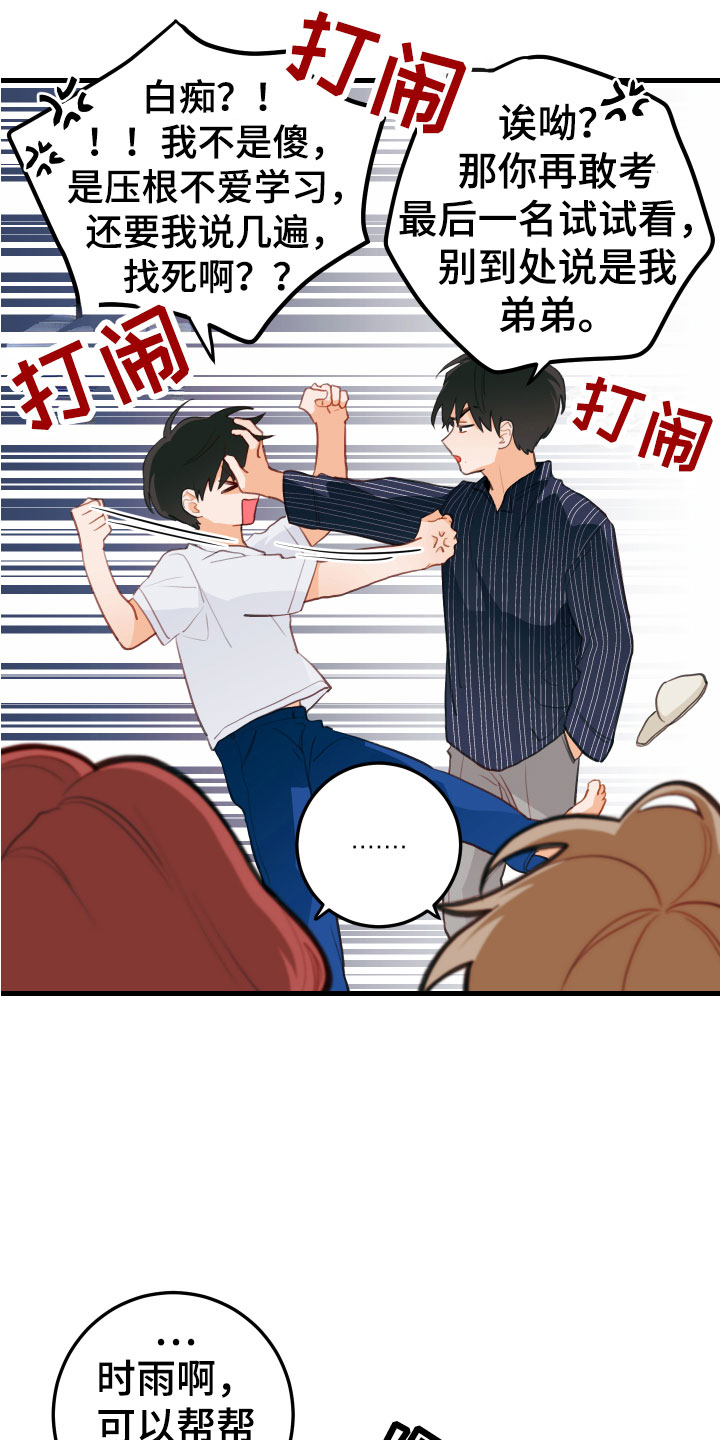 《谁吻了我》漫画最新章节第10章：无法拒绝免费下拉式在线观看章节第【8】张图片