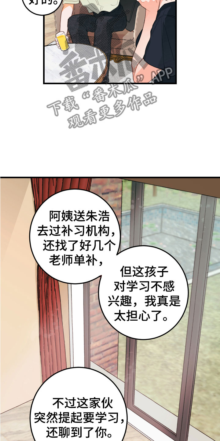 《谁吻了我》漫画最新章节第10章：无法拒绝免费下拉式在线观看章节第【12】张图片