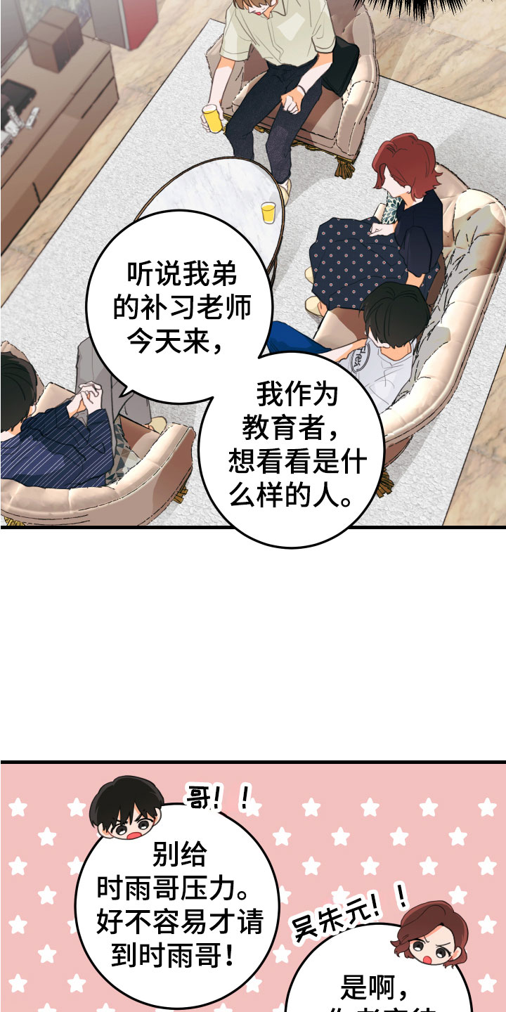 《谁吻了我》漫画最新章节第10章：无法拒绝免费下拉式在线观看章节第【14】张图片