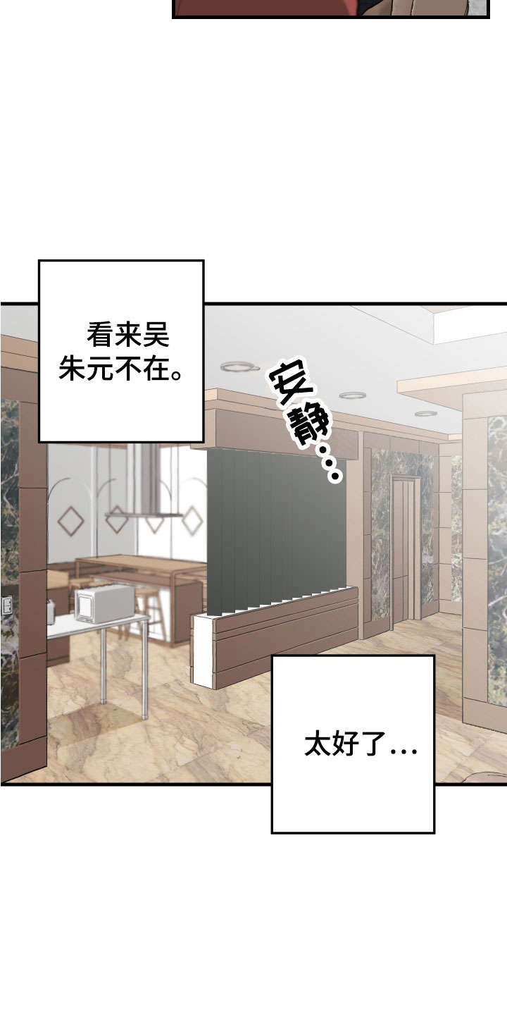 《谁吻了我》漫画最新章节第10章：无法拒绝免费下拉式在线观看章节第【22】张图片