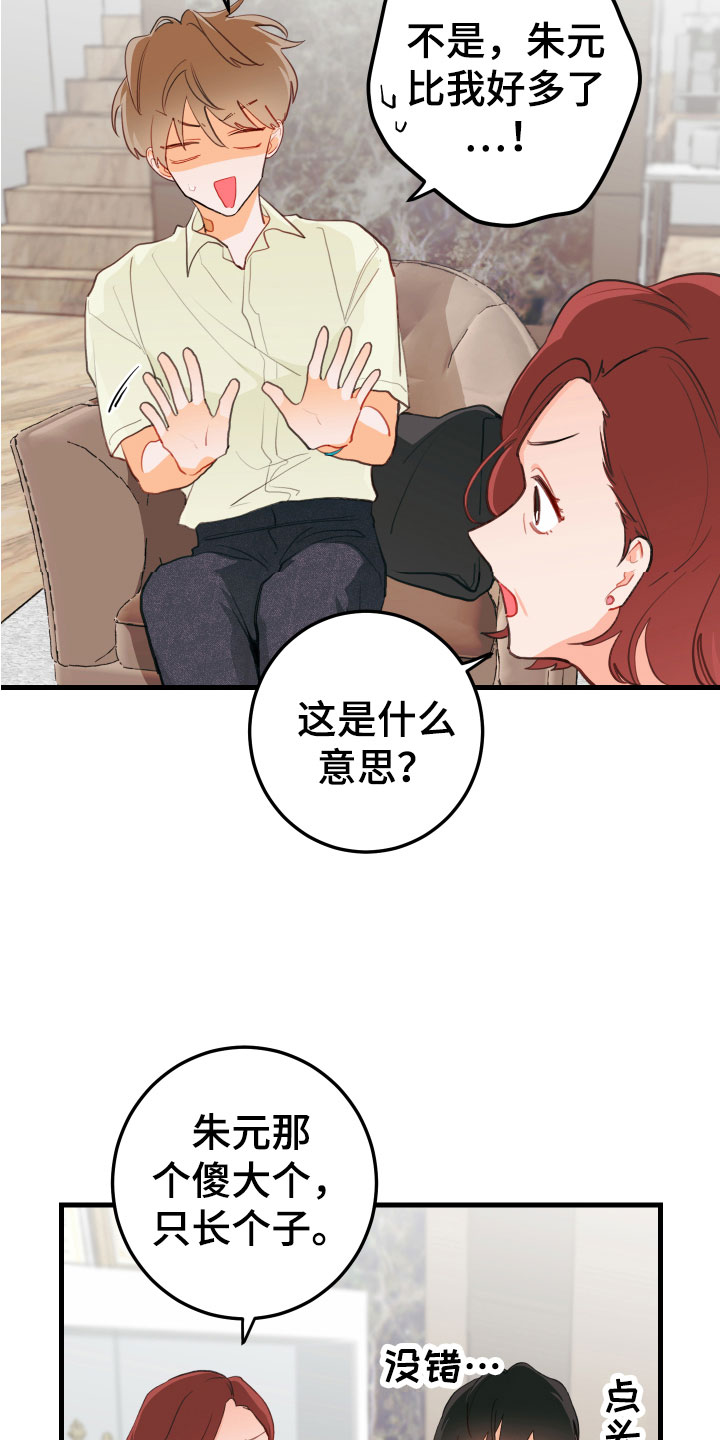 《谁吻了我》漫画最新章节第10章：无法拒绝免费下拉式在线观看章节第【20】张图片