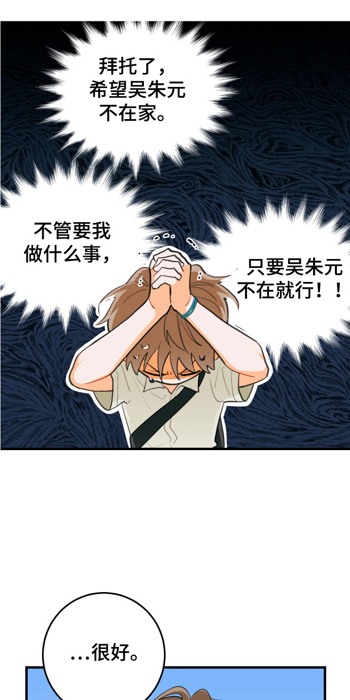 《谁吻了我》漫画最新章节第10章：无法拒绝免费下拉式在线观看章节第【27】张图片