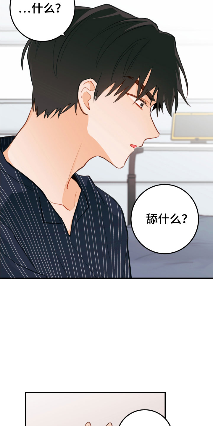 《谁吻了我》漫画最新章节第13章：醉了免费下拉式在线观看章节第【4】张图片