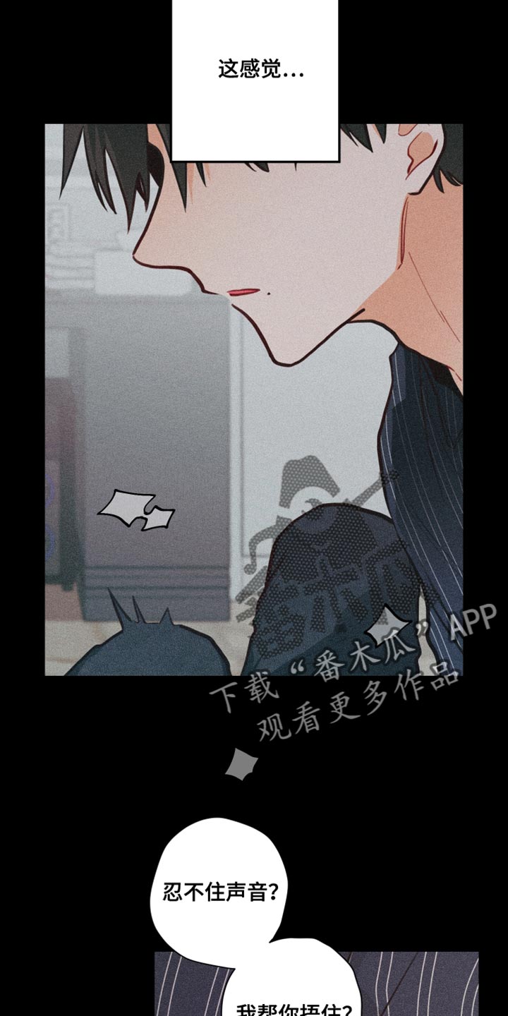 《谁吻了我》漫画最新章节第16章：太糟糕了免费下拉式在线观看章节第【22】张图片