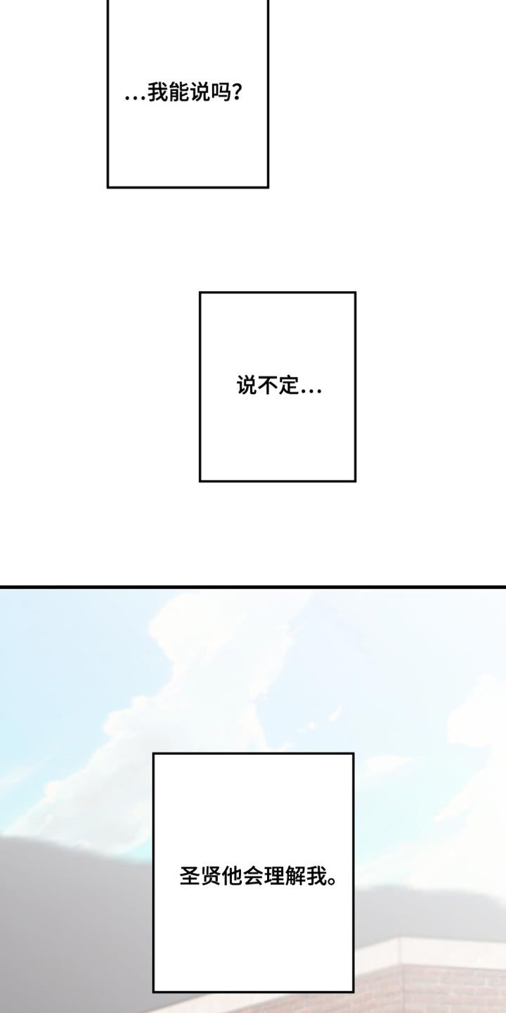 《谁吻了我》漫画最新章节第19章：真的很喜欢免费下拉式在线观看章节第【19】张图片