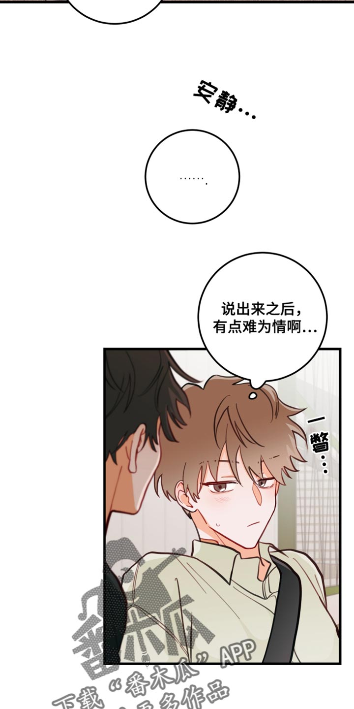 《谁吻了我》漫画最新章节第19章：真的很喜欢免费下拉式在线观看章节第【12】张图片