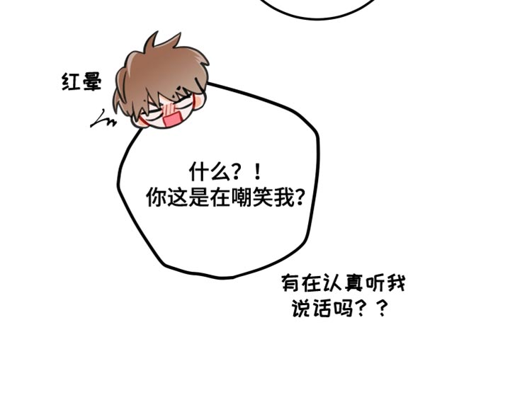 《谁吻了我》漫画最新章节第19章：真的很喜欢免费下拉式在线观看章节第【10】张图片