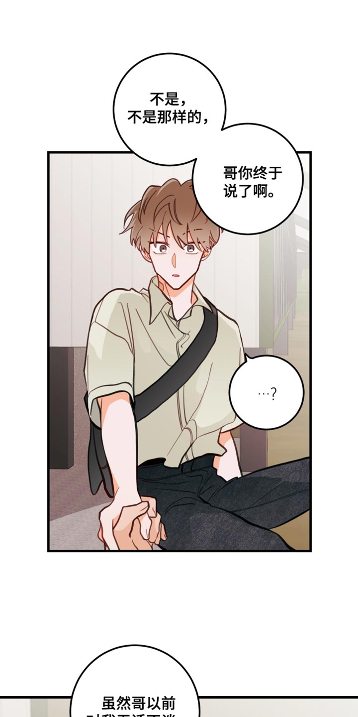 《谁吻了我》漫画最新章节第19章：真的很喜欢免费下拉式在线观看章节第【9】张图片