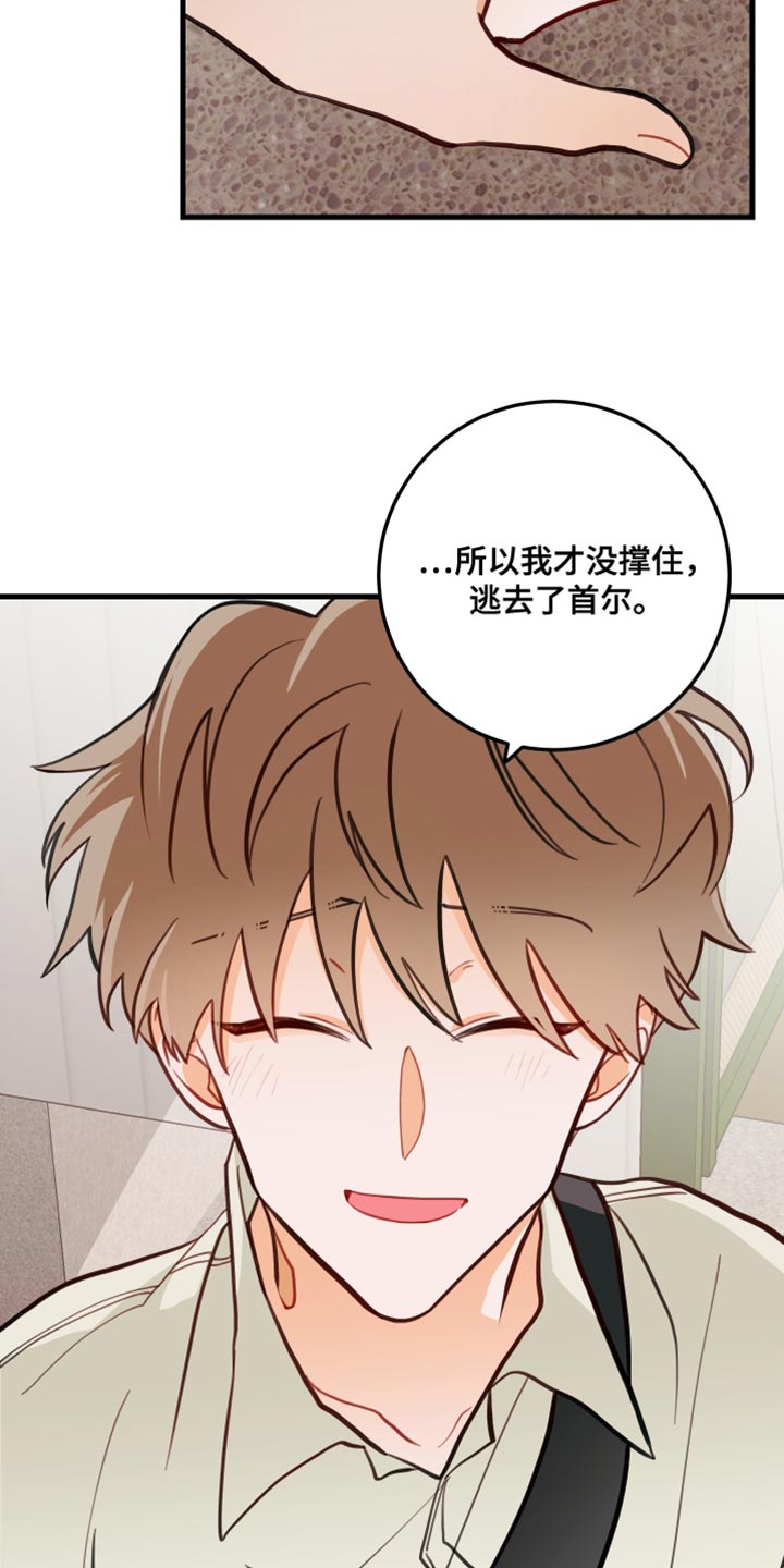 《谁吻了我》漫画最新章节第19章：真的很喜欢免费下拉式在线观看章节第【14】张图片