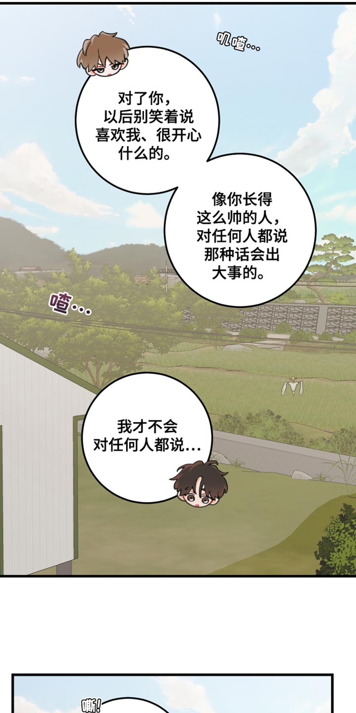 《谁吻了我》漫画最新章节第20章：犯人免费下拉式在线观看章节第【27】张图片