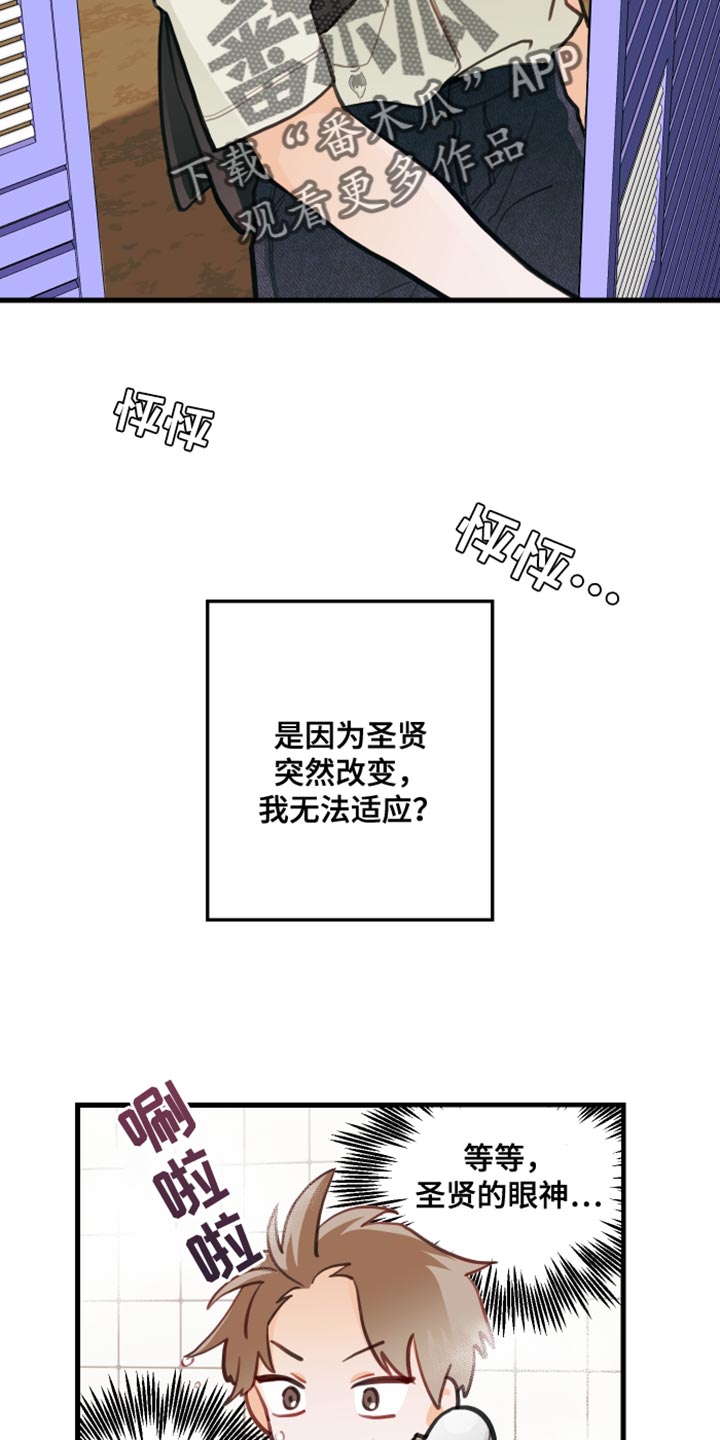 《谁吻了我》漫画最新章节第20章：犯人免费下拉式在线观看章节第【5】张图片