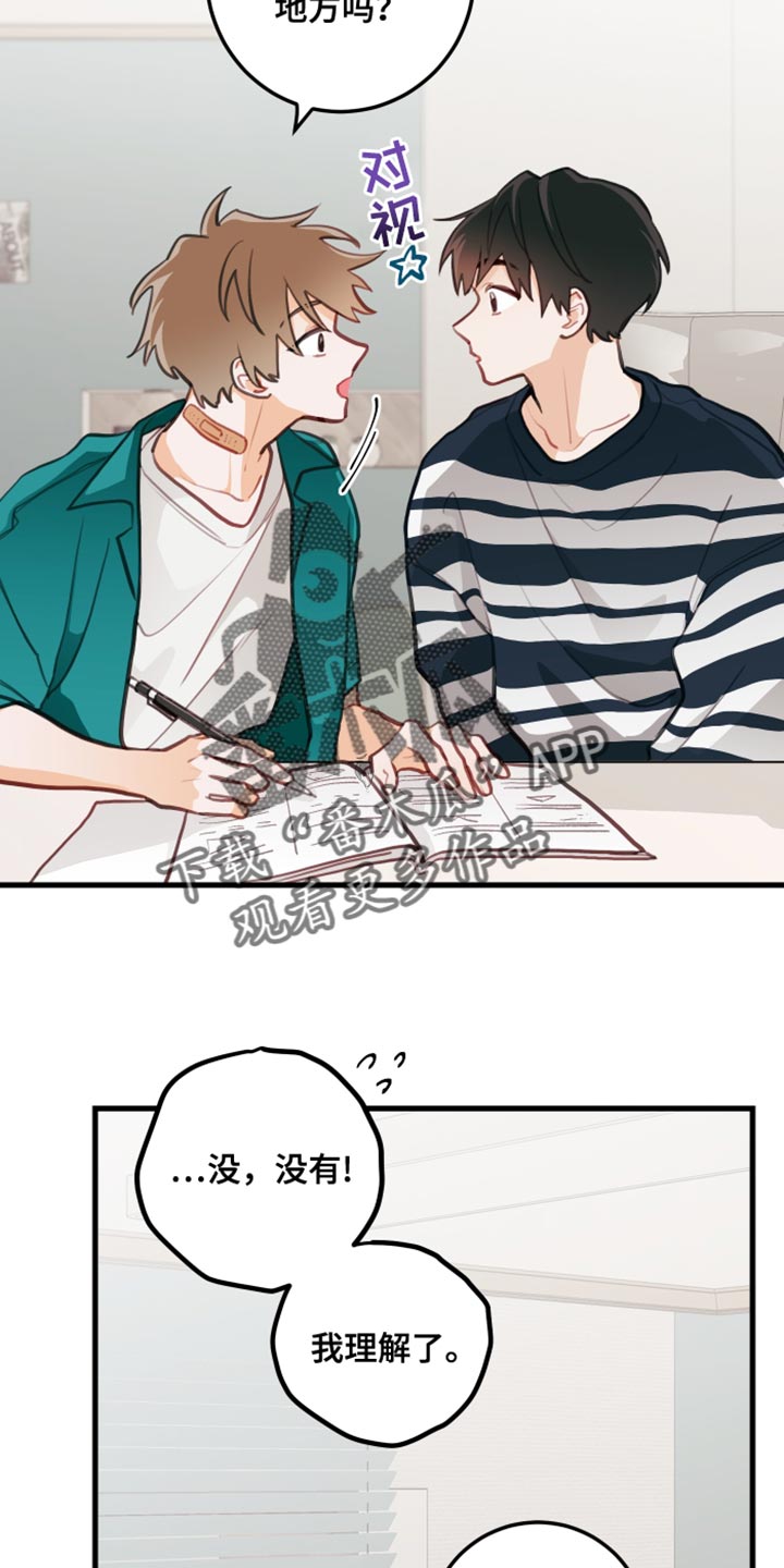 《谁吻了我》漫画最新章节第21章：只要你想要免费下拉式在线观看章节第【20】张图片