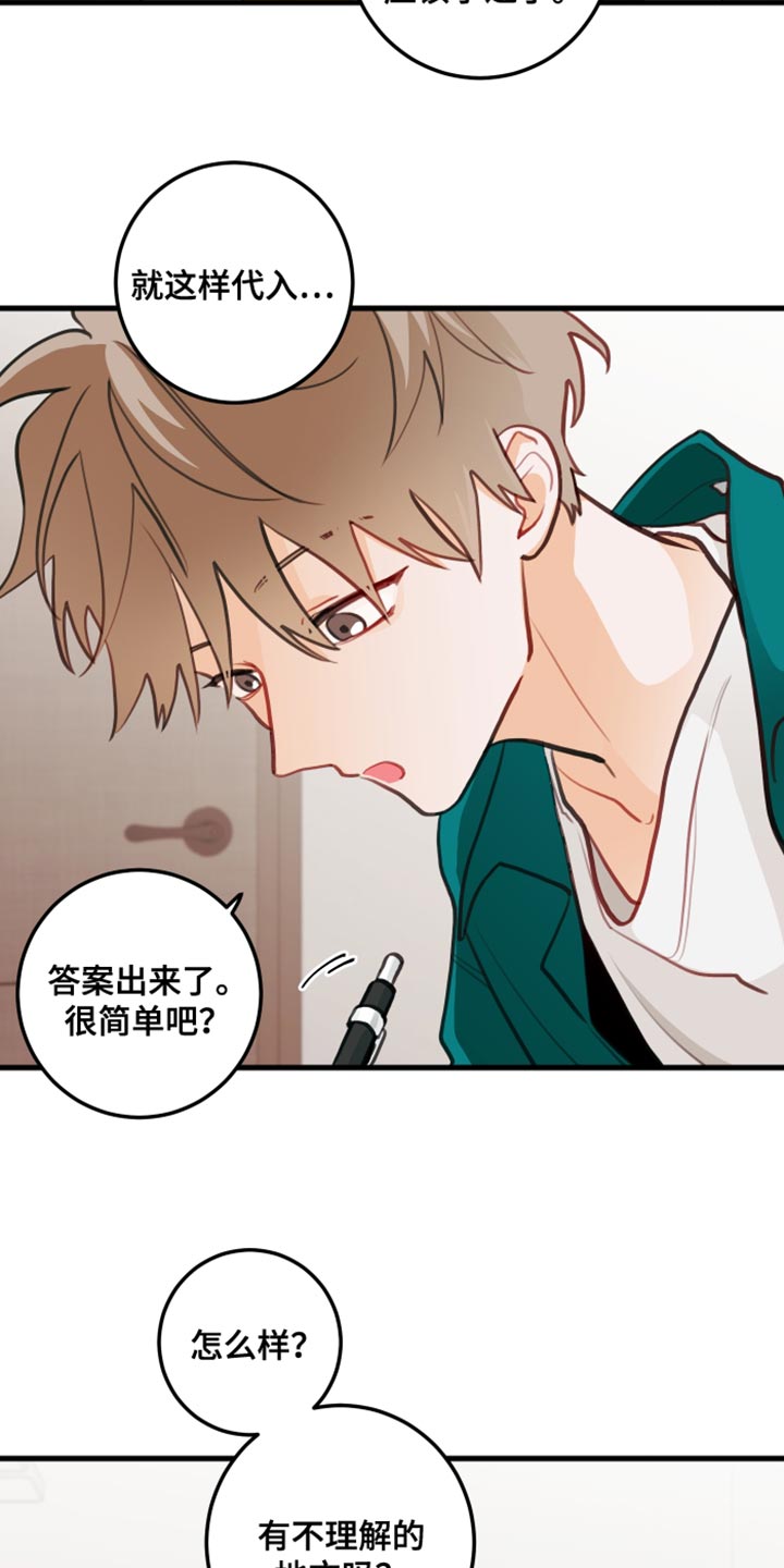 《谁吻了我》漫画最新章节第21章：只要你想要免费下拉式在线观看章节第【21】张图片