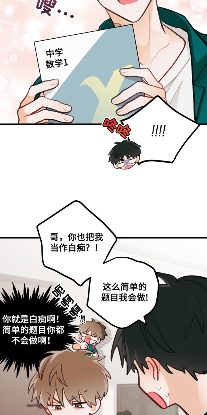 《谁吻了我》漫画最新章节第21章：只要你想要免费下拉式在线观看章节第【12】张图片