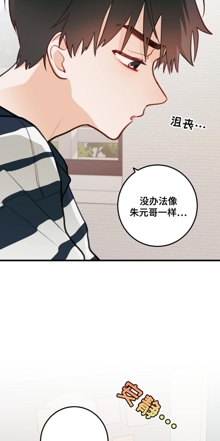 《谁吻了我》漫画最新章节第21章：只要你想要免费下拉式在线观看章节第【6】张图片