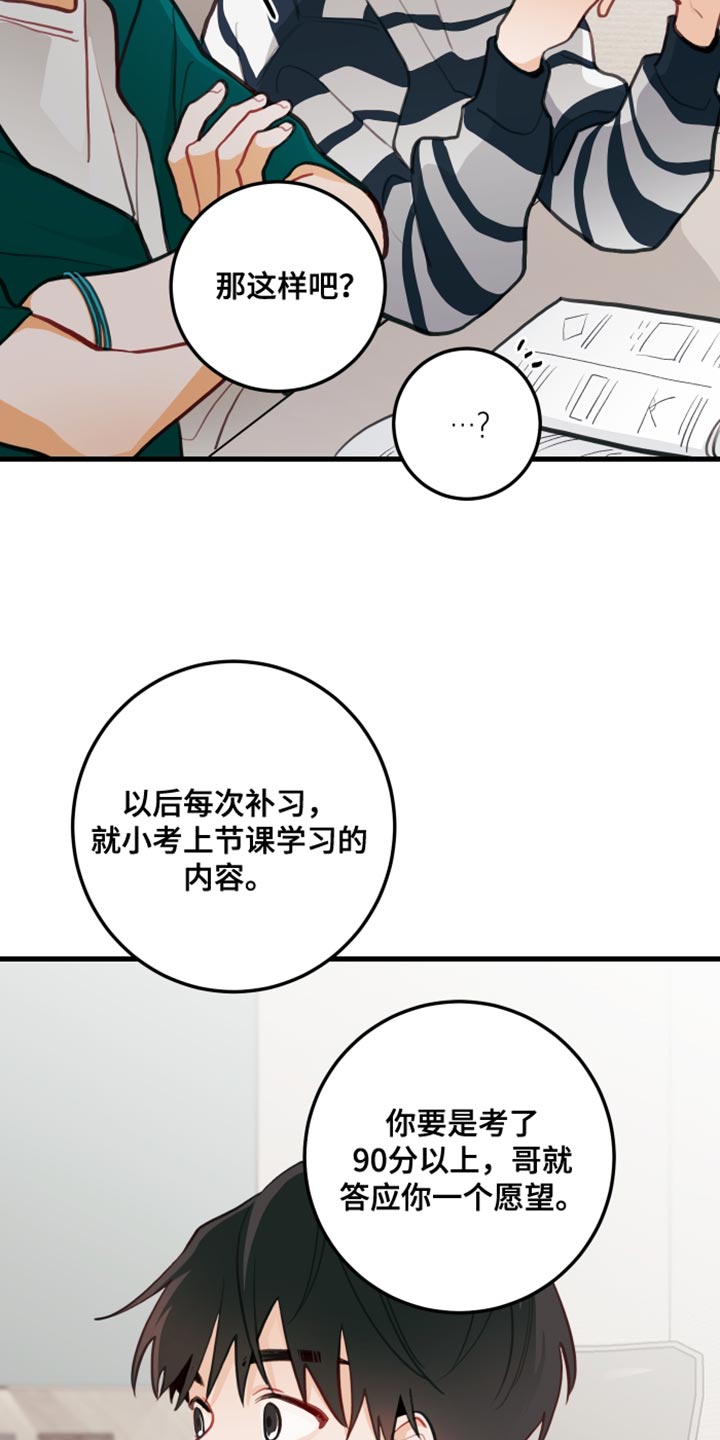 《谁吻了我》漫画最新章节第21章：只要你想要免费下拉式在线观看章节第【4】张图片