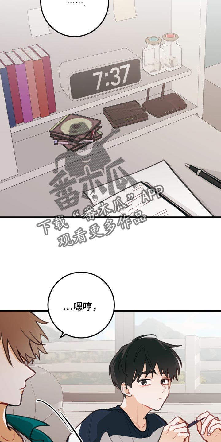 《谁吻了我》漫画最新章节第21章：只要你想要免费下拉式在线观看章节第【5】张图片