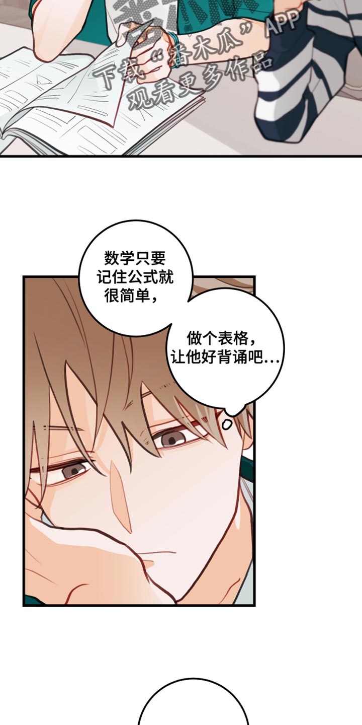 《谁吻了我》漫画最新章节第21章：只要你想要免费下拉式在线观看章节第【8】张图片