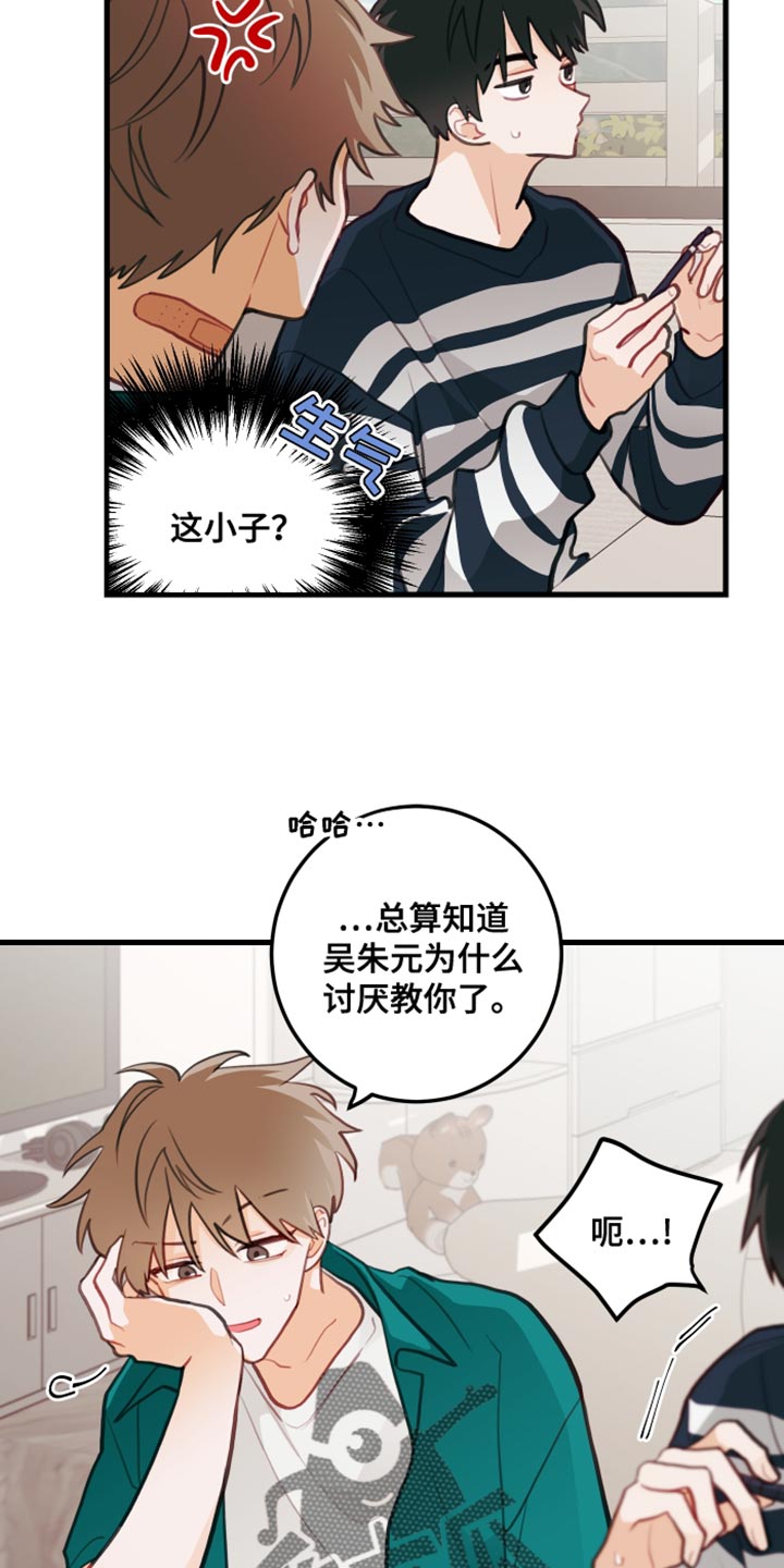 《谁吻了我》漫画最新章节第21章：只要你想要免费下拉式在线观看章节第【9】张图片