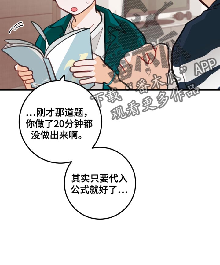 《谁吻了我》漫画最新章节第21章：只要你想要免费下拉式在线观看章节第【11】张图片