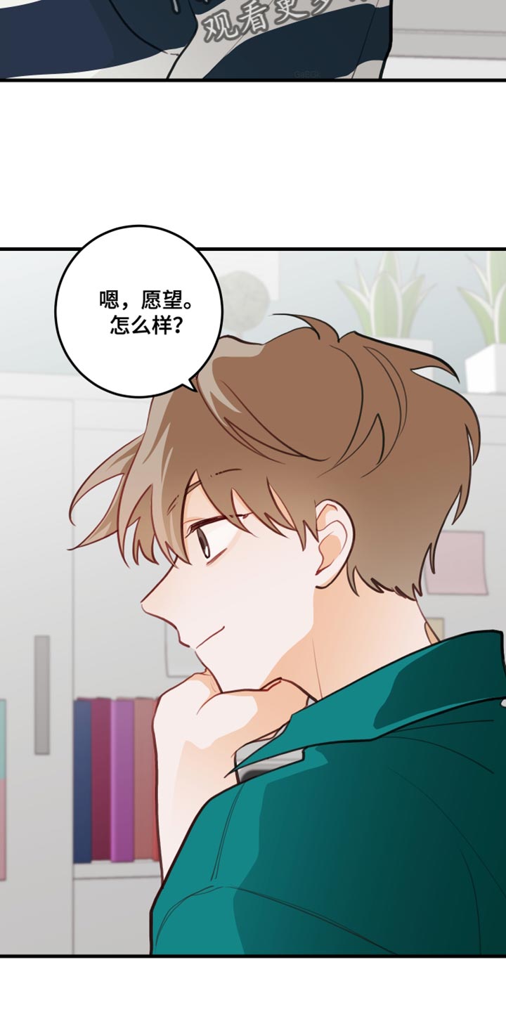 《谁吻了我》漫画最新章节第22章：交出来免费下拉式在线观看章节第【17】张图片