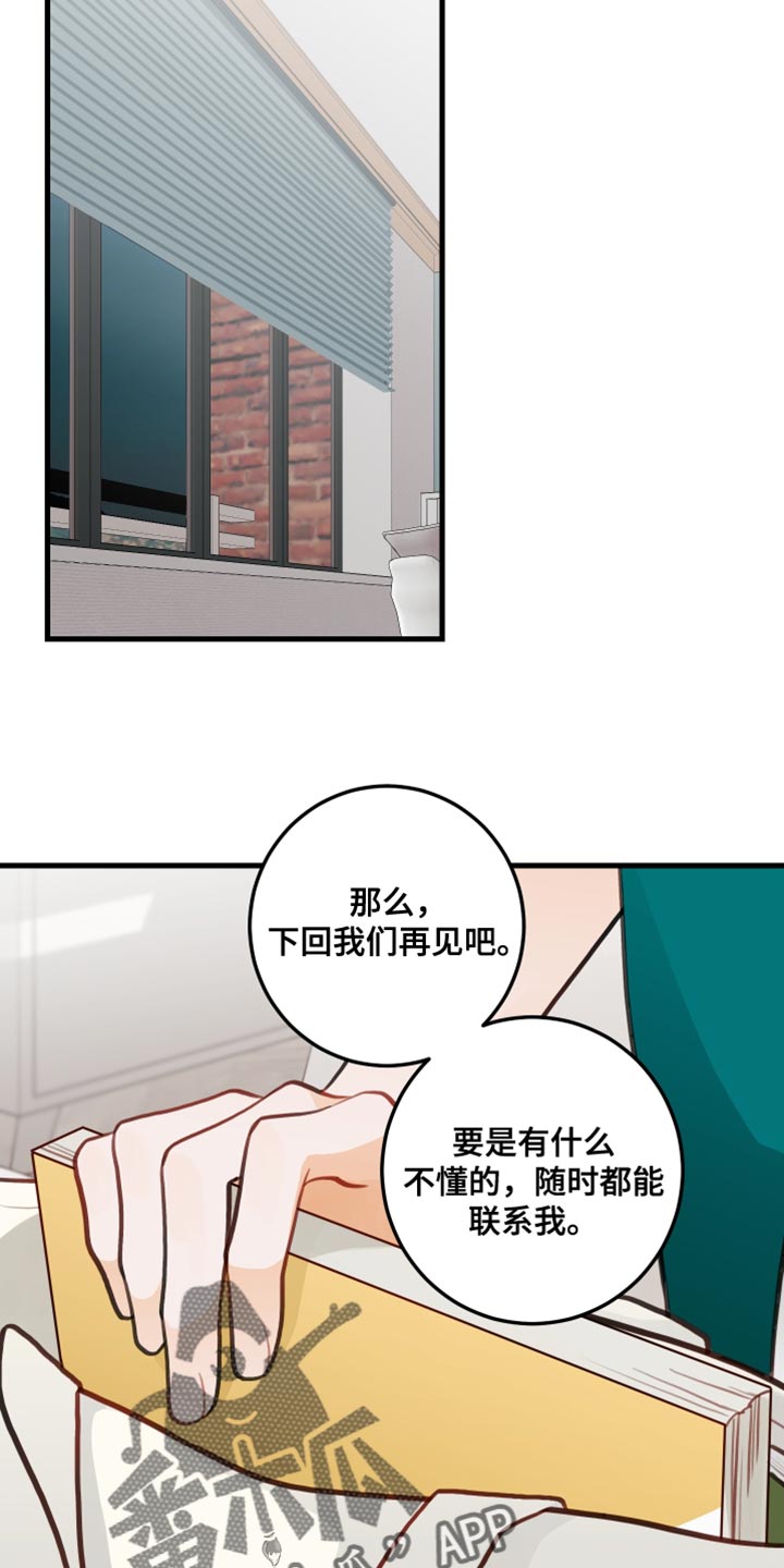 《谁吻了我》漫画最新章节第22章：交出来免费下拉式在线观看章节第【9】张图片