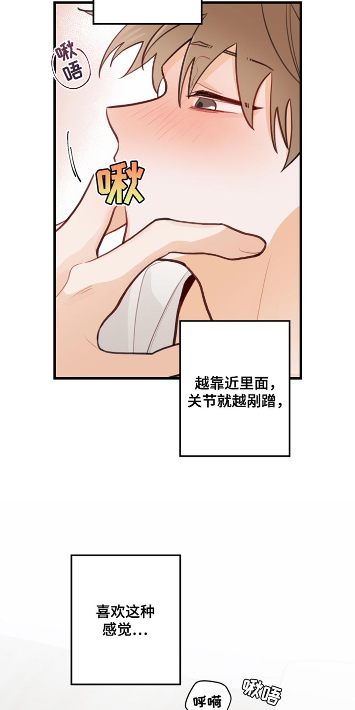 《谁吻了我》漫画最新章节第26章：理解了吗？免费下拉式在线观看章节第【25】张图片